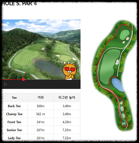 골프존카운티-안성H-5번홀