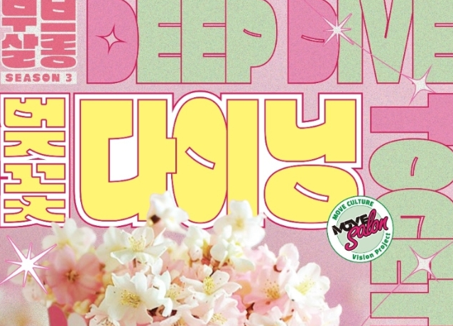 2024 벚꽃 개화시기 및 전국 벚꽃 명소 알아보기