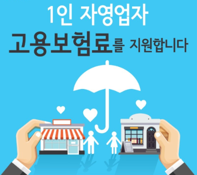 고용보험