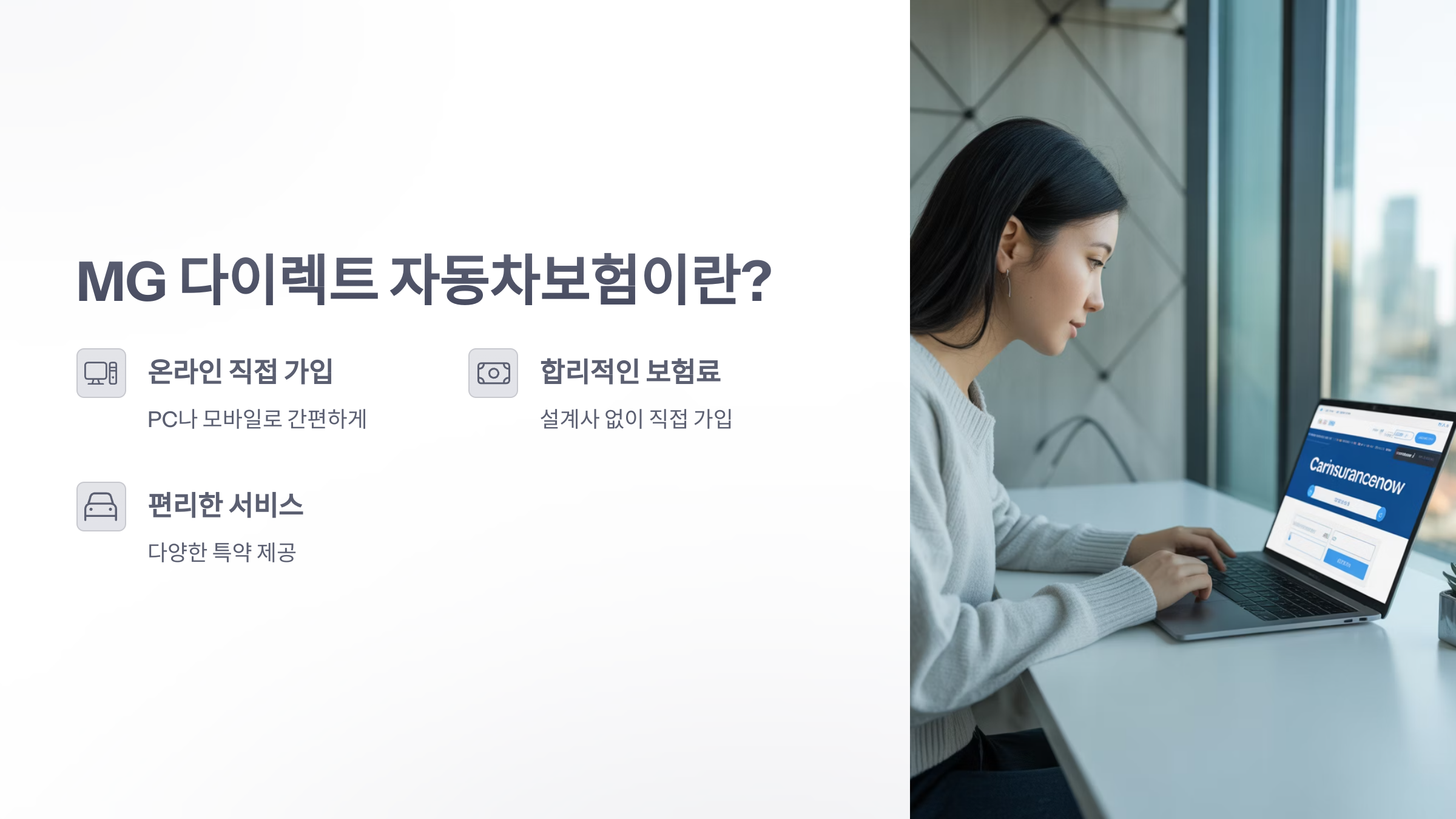 참조-mg-다이렉트-자동차-2