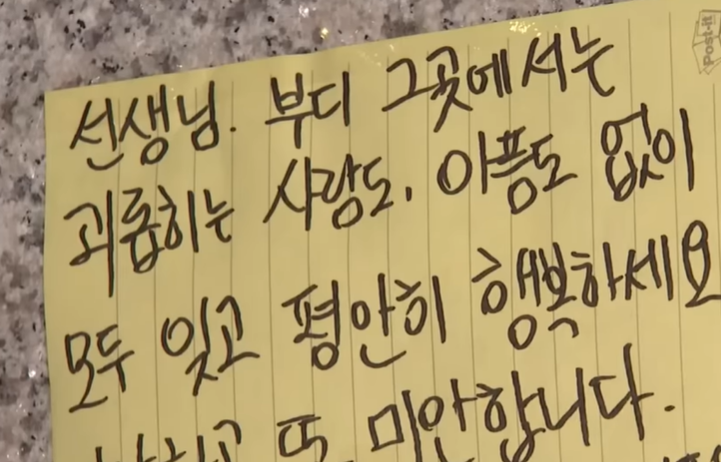 서이초 문에 극단 선택한 교사를 추모하는 메모가 붙어있다.