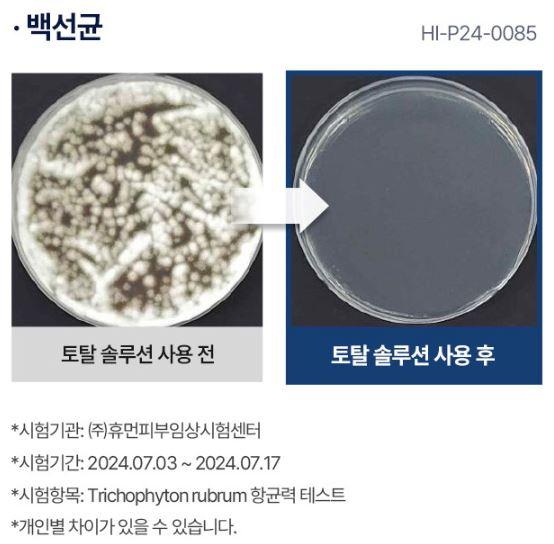 라셀턴