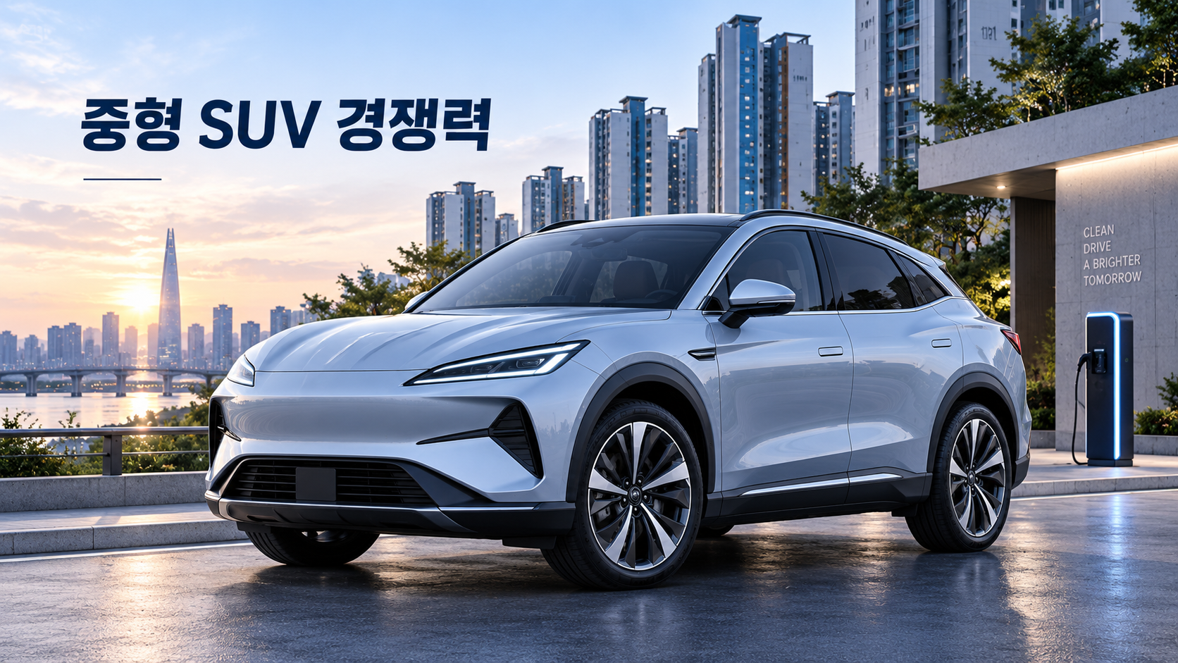 중형 SUV 시장에서의 포지셔닝과 경쟁력