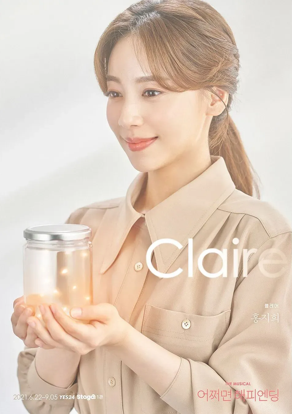 어쩌면 해피엔딩 출연진