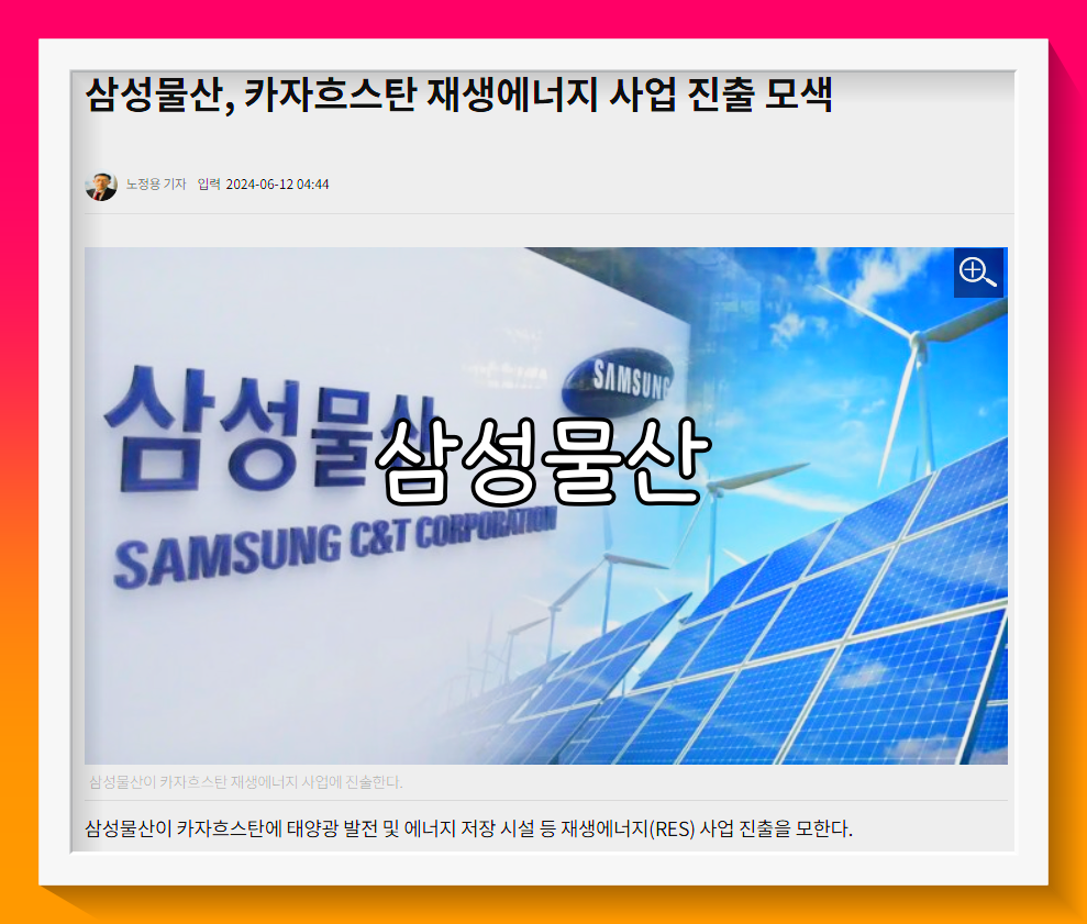 삼성물산 배당금