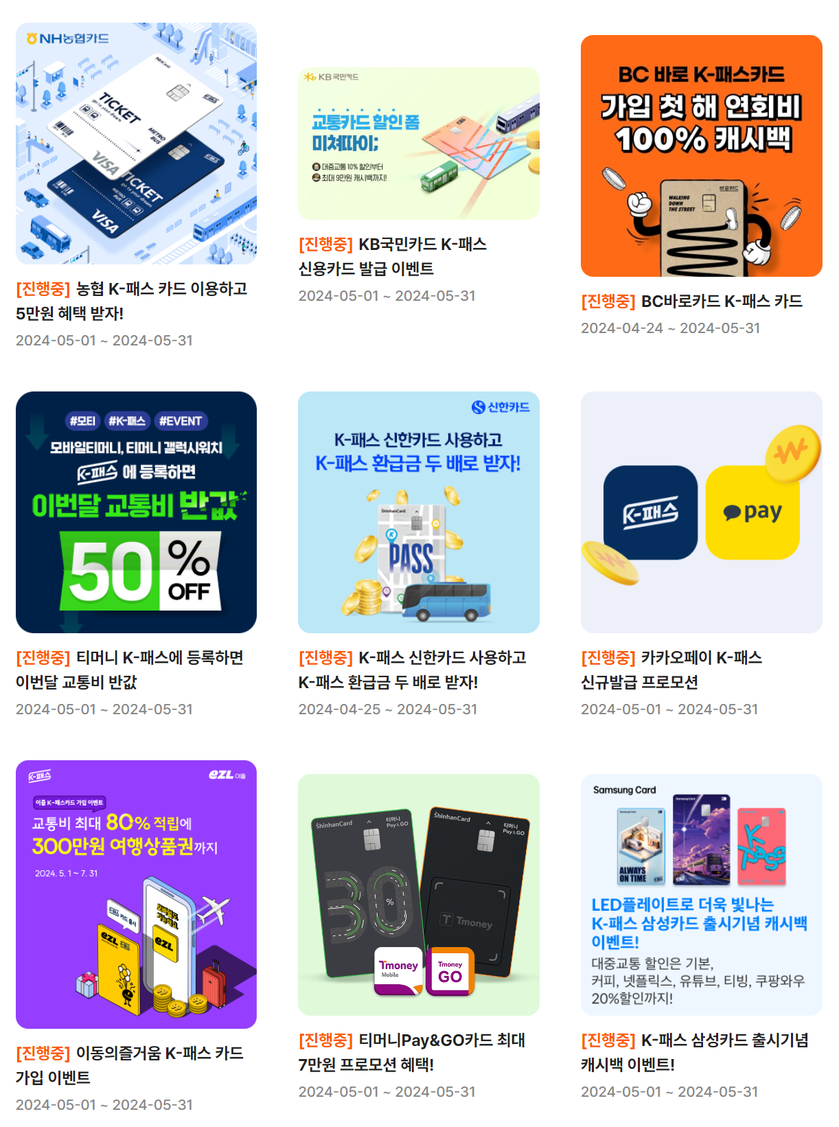 K패스 카드 신청 방법 및 혜택 안내