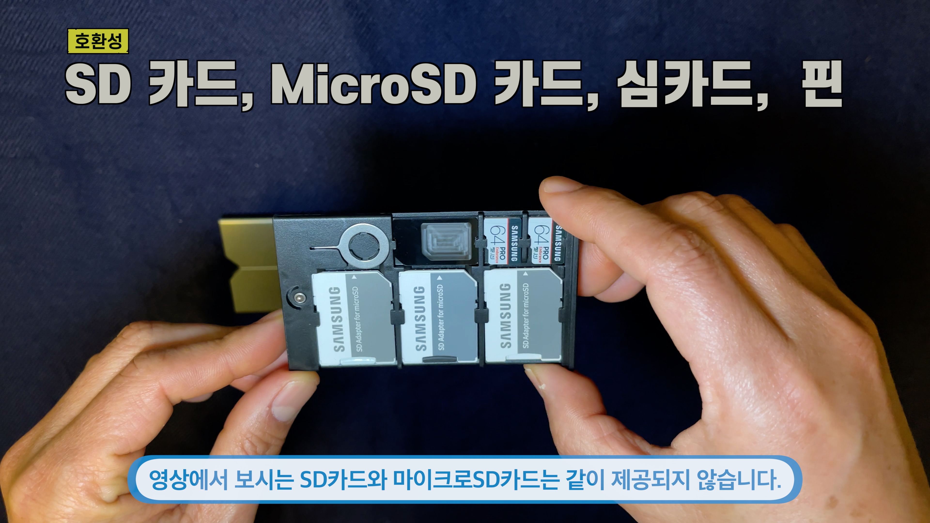 SD카드 3개&#44; 마이크로 SD카드 2개&#44; 심카드 홀더와 심카드 트레이 핀이 있습니다. 심카드는 제공되는 플라스틱 케이스에 넣어서 보관이 가능합니다. 같이 제공되는 심카드 트레이핀이 있어서 휴대폰 심카드를 교체할 때 편리하게 사용할수 있습니다.