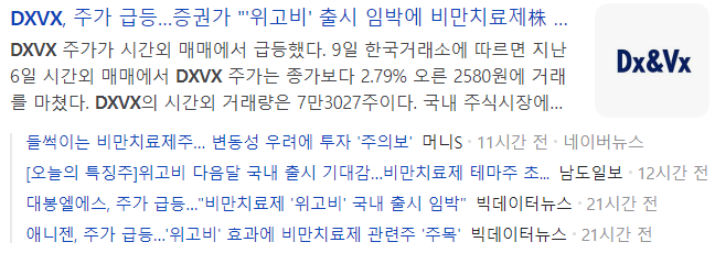 DXVX-관련-기사-캡처-이미지