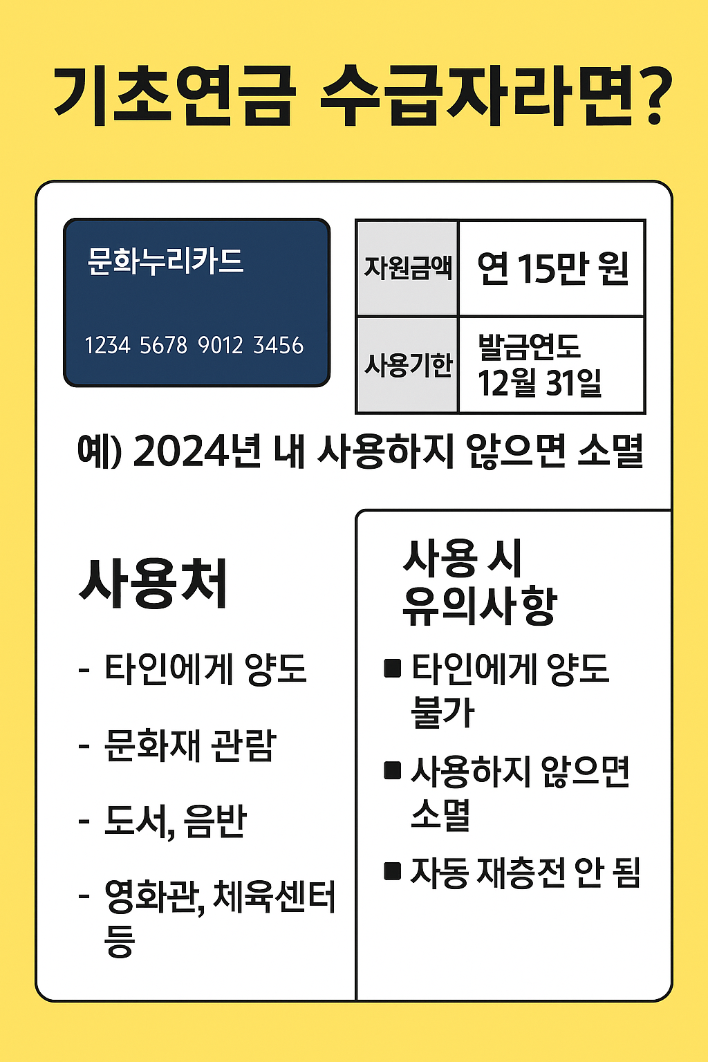 어디에 사용할 수 있나요?