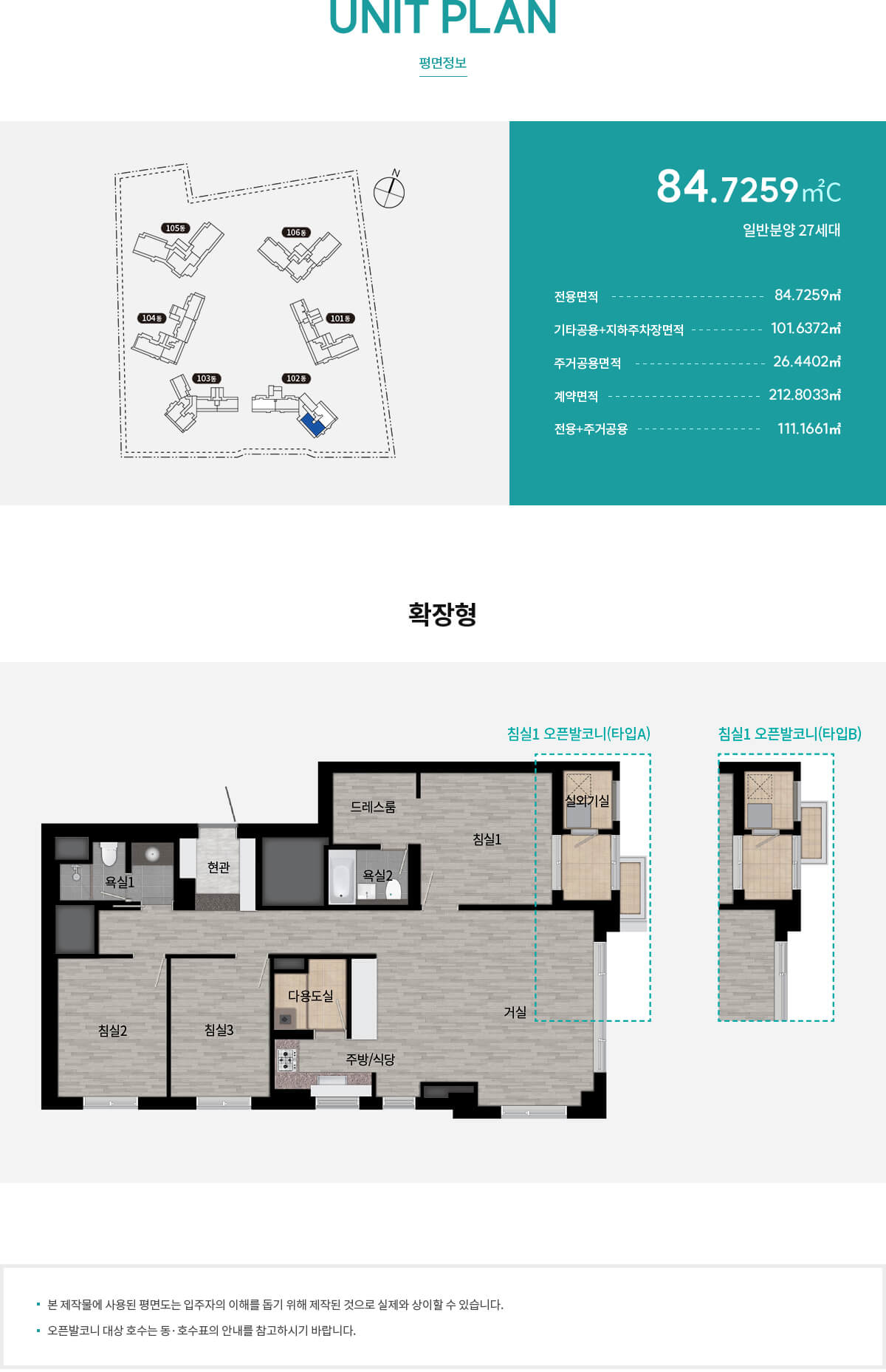 래미안 원펜타스