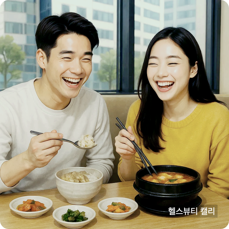 식당에서 밝게 웃으며 식사를 즐기는 20대 남녀의 실사형 이미지