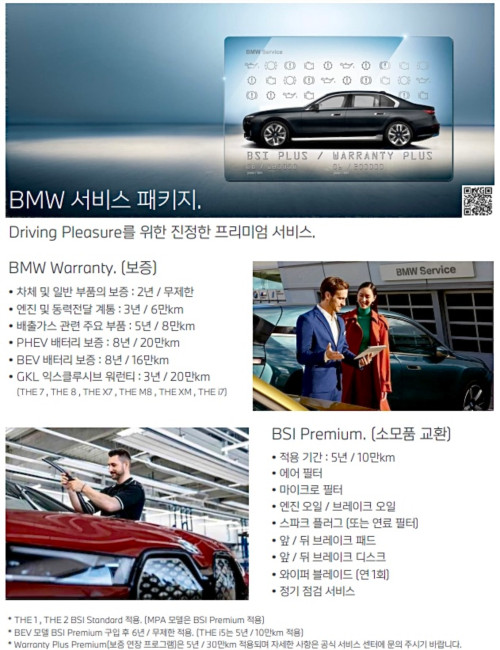 2025 BMW 520i 실제 구매 2월 프로모션 구매 실제 후기
