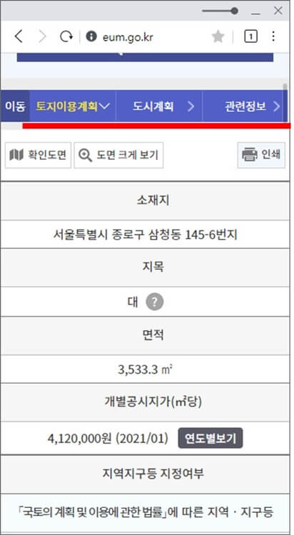 토지이음-모바일-조회결과