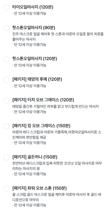 파타야 고급 마사지 추천 그레이스스파 마사지