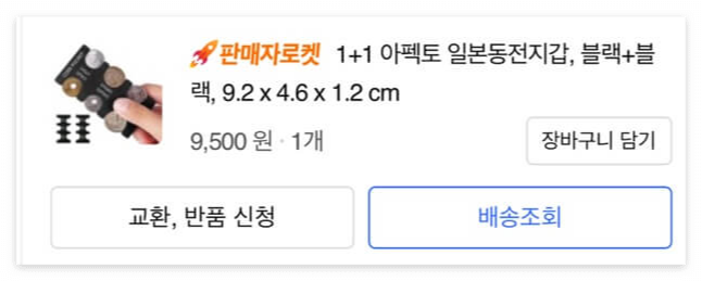 쿠팡사이트
