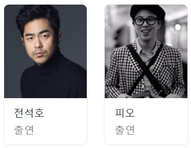유미의 세포들 시즌2 등장인물