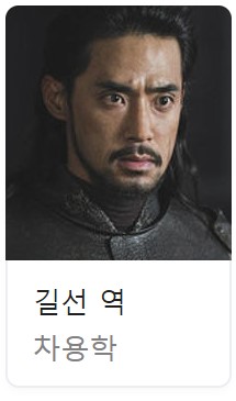 아라문의 검 등장인물 출연진 다시보기