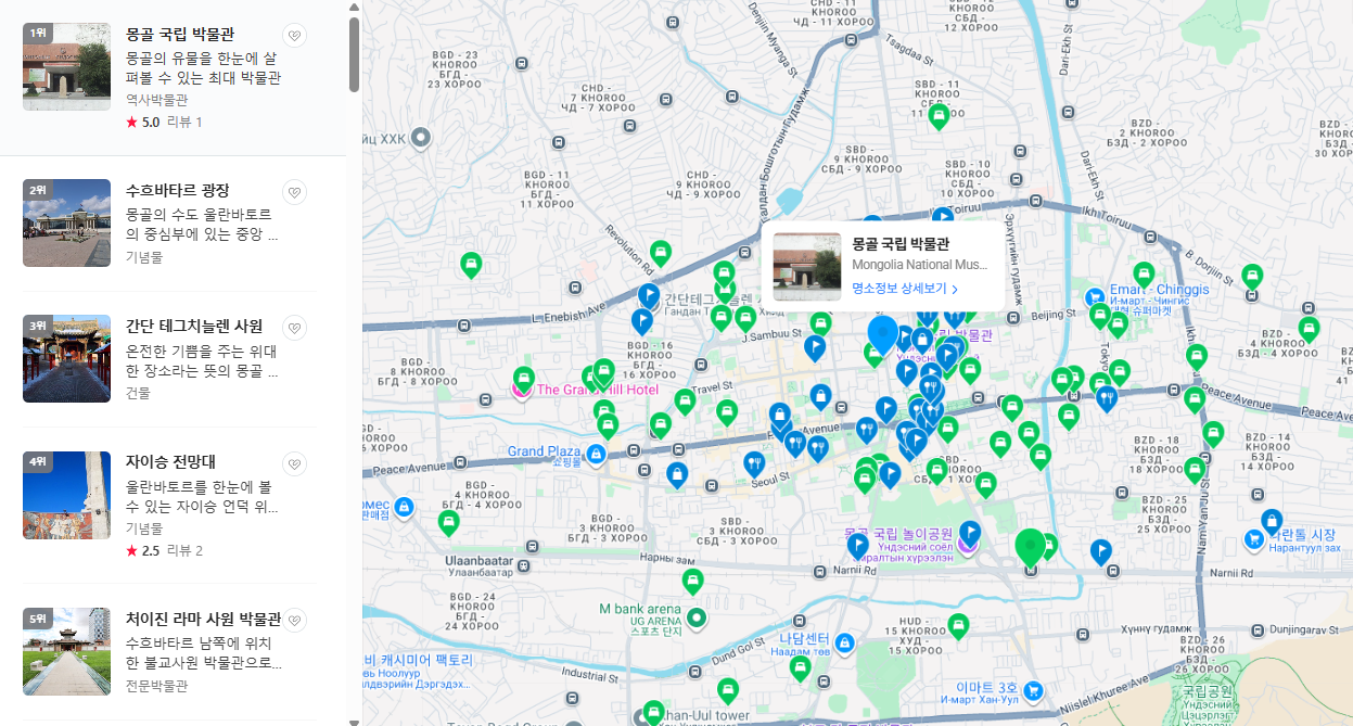 몽골 11월 날씨 옷차림 추천 여행지