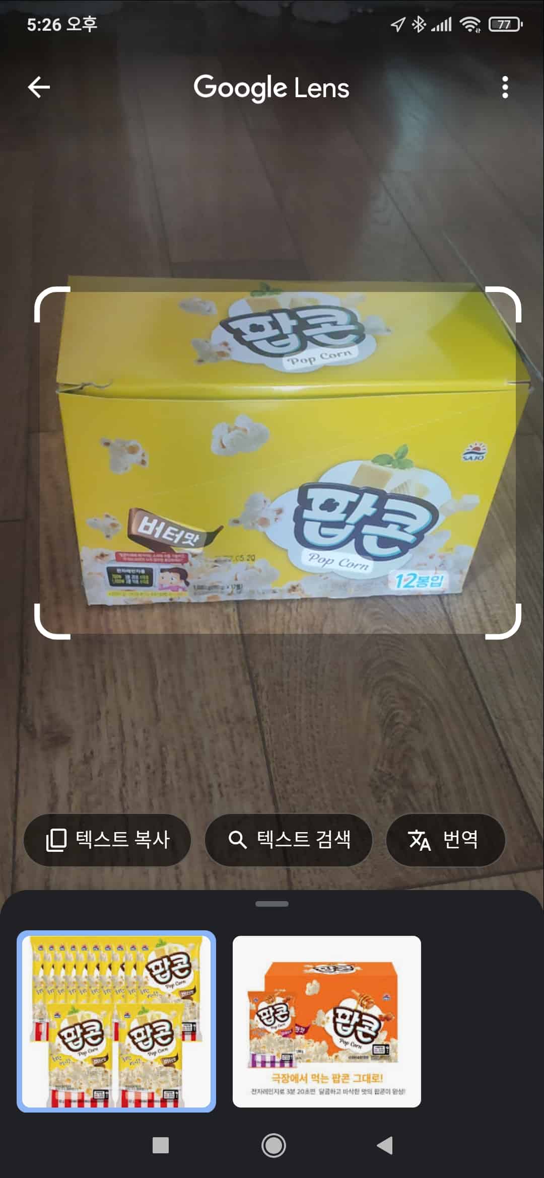 구글 이미지 검색을 이용한 이미지 검색 결과