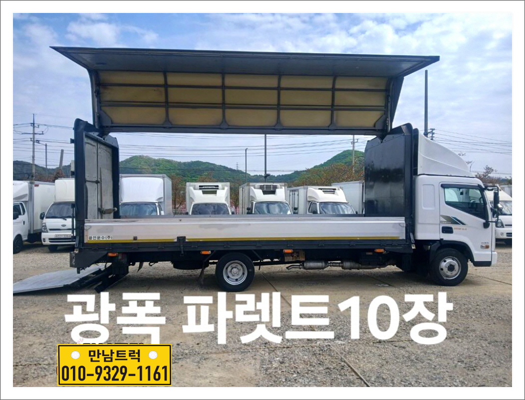 올뉴마이티 3.5 광폭윙