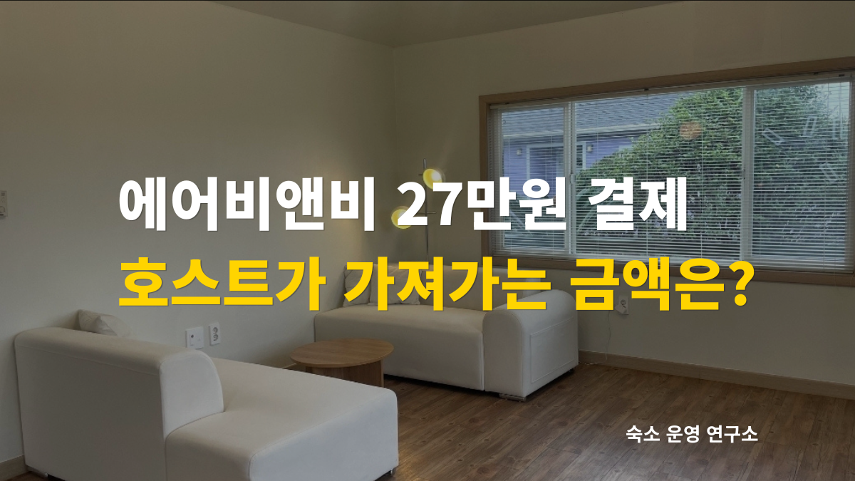 제목을 기재한 거실 사진