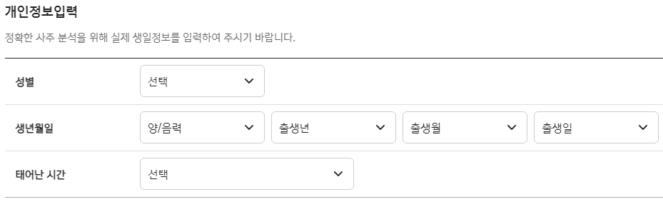 신한생명 무료운세 바로가기
