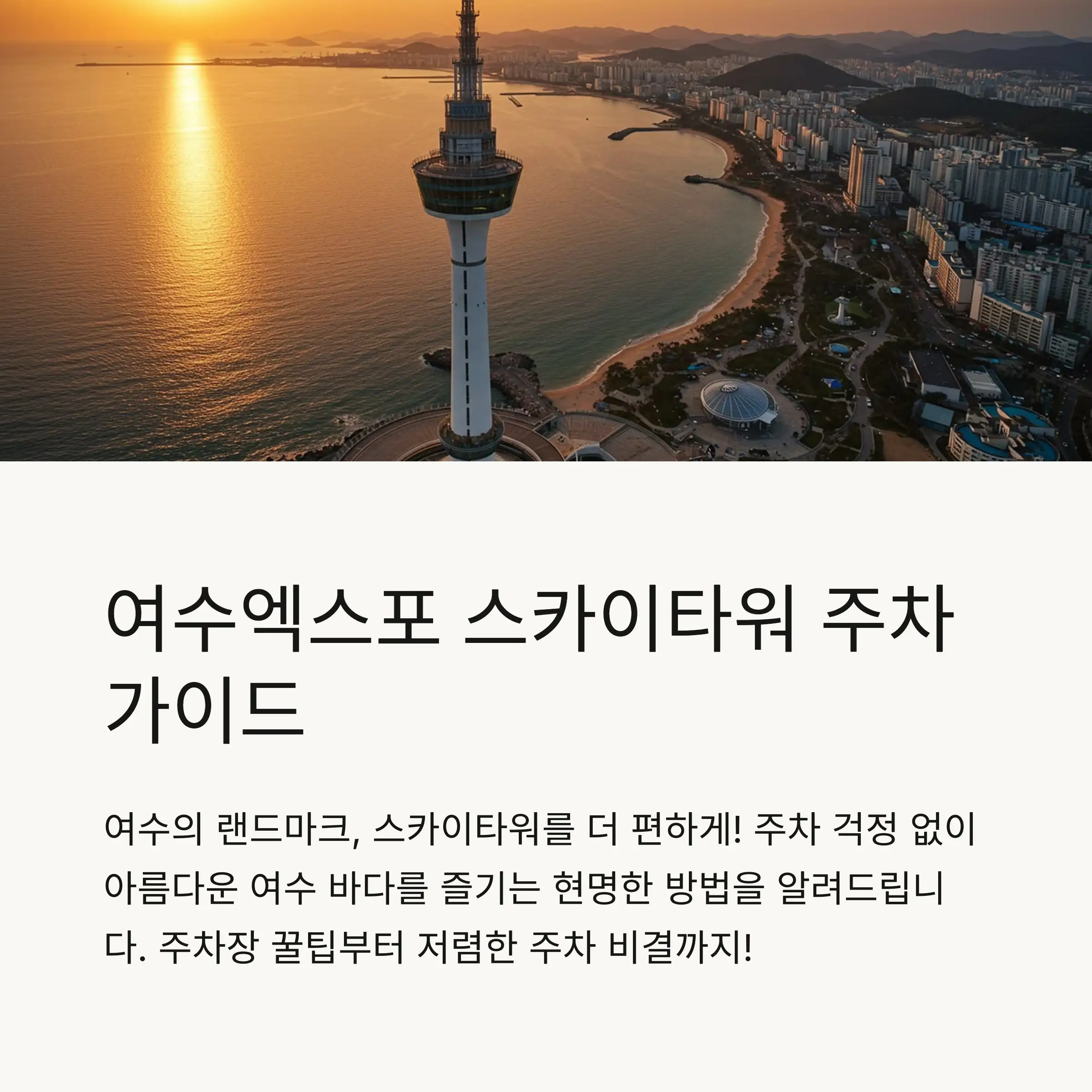 📋 목차