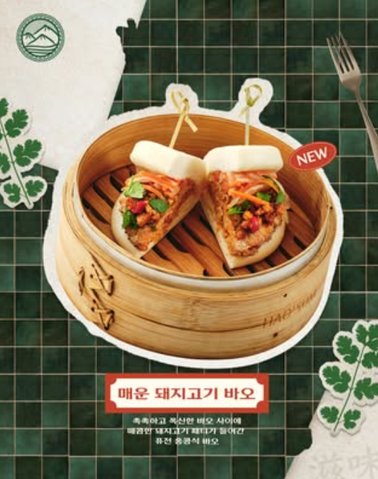 호우섬 대전 신세계백화점 크런치유린기 딤섬 05