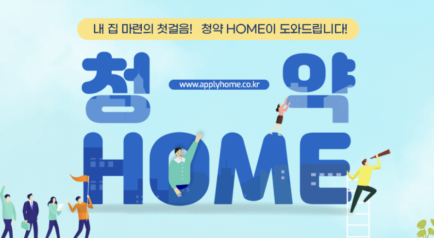 부부 무순위 청약, 중복 신청 가능할까? (2025)