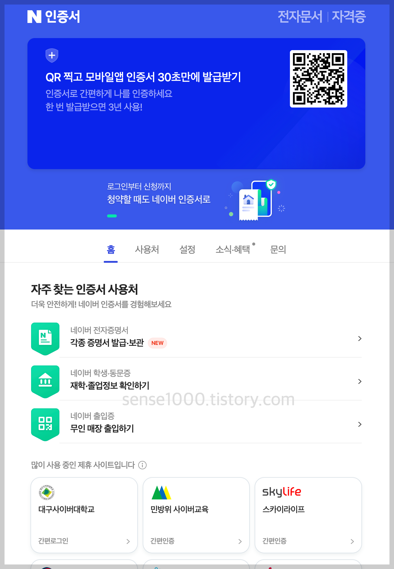 PC 웨일 브라우저 발급받기 없음