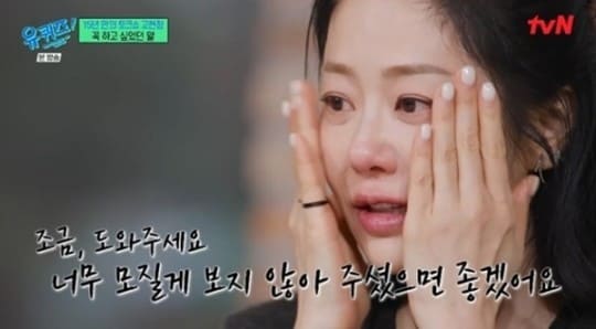 고현정 유퀴즈 토크쇼 자식 언급