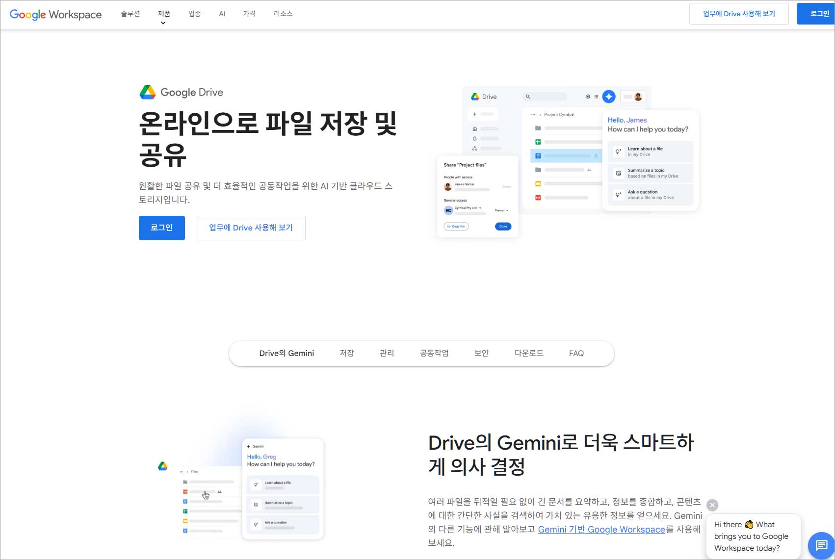 구글 클라우드 화면