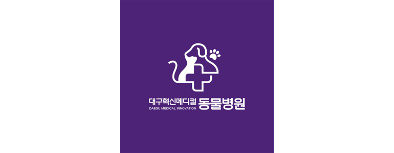 대구 동구 동물병원