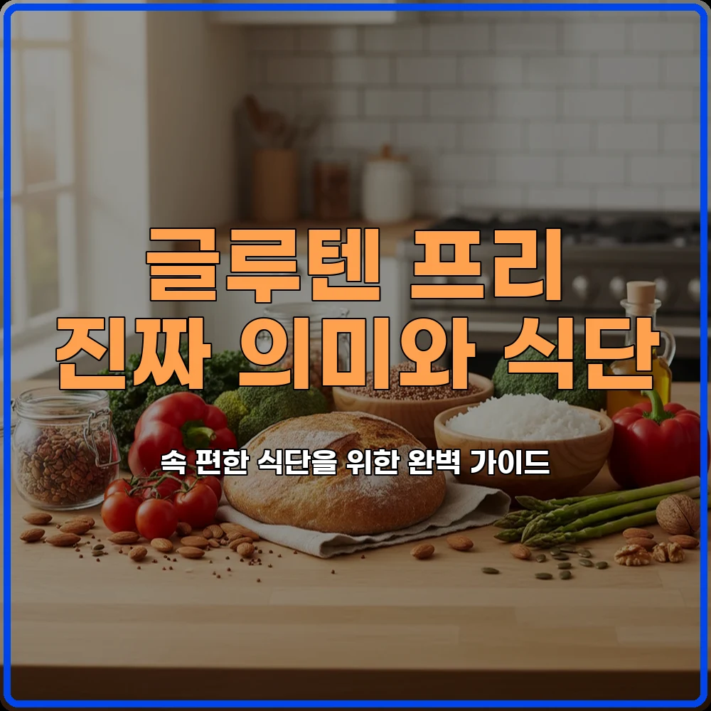 다이어트오해