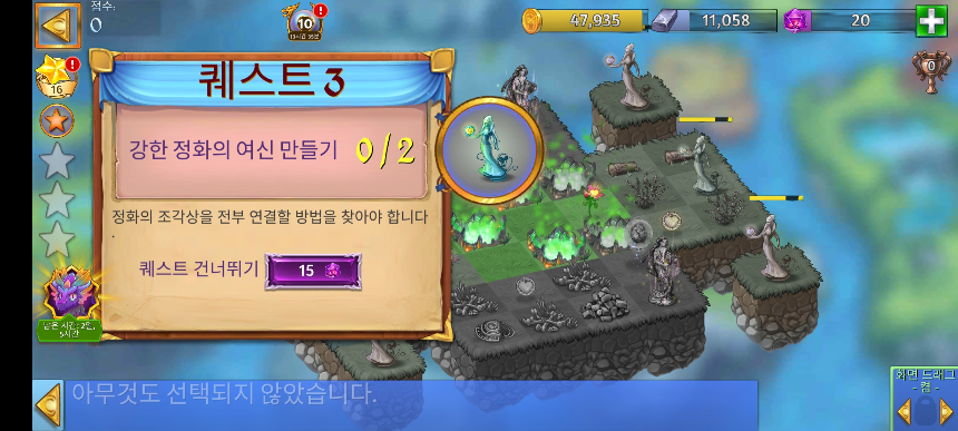 태양의 초원 2 퀘스트 3