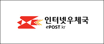 인터넷 우체국 로고