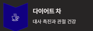 40대 다이어트 차