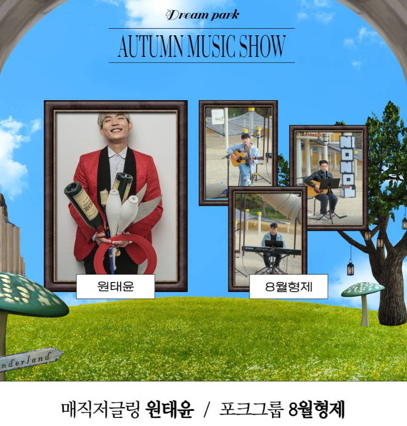 라인업7