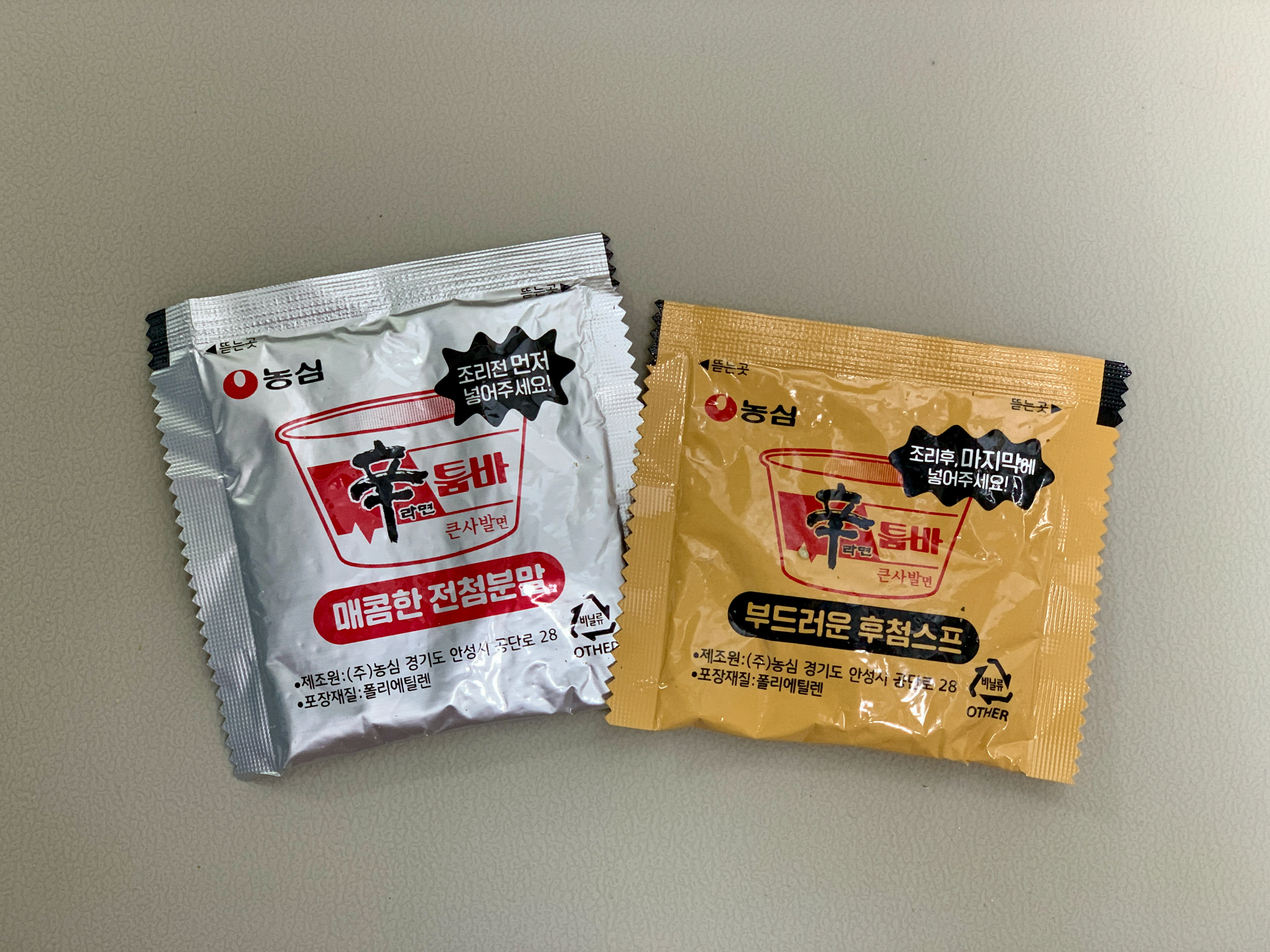 꾸덕-라면-신라면-툼바-투움바라면-라면투움바-컵라면-치즈라면