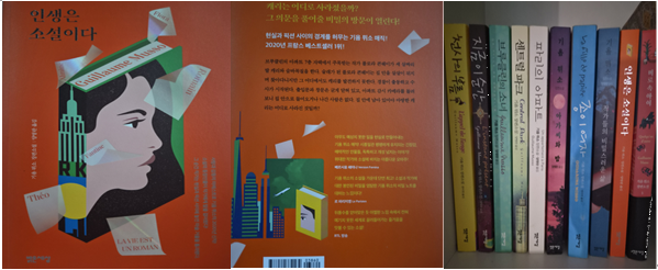 인생은 소설이다 소장하고 있는 책을 직접 촬영