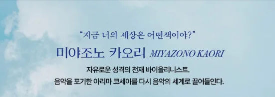 뮤지컬 4월은 너의 거짓말 캐스팅 티켓 오픈