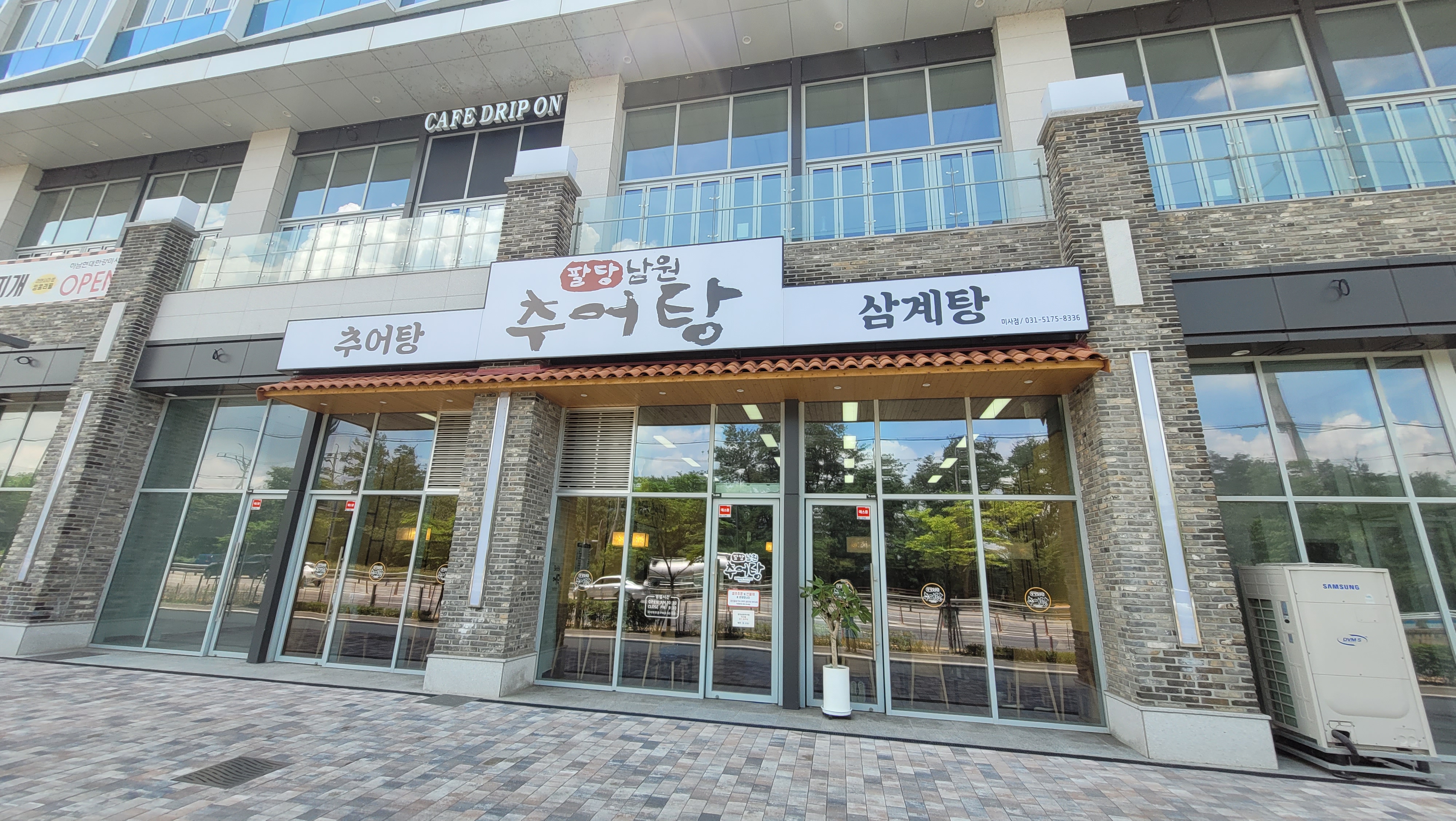 팔당남원추어탕 하남점 전경(폐점)