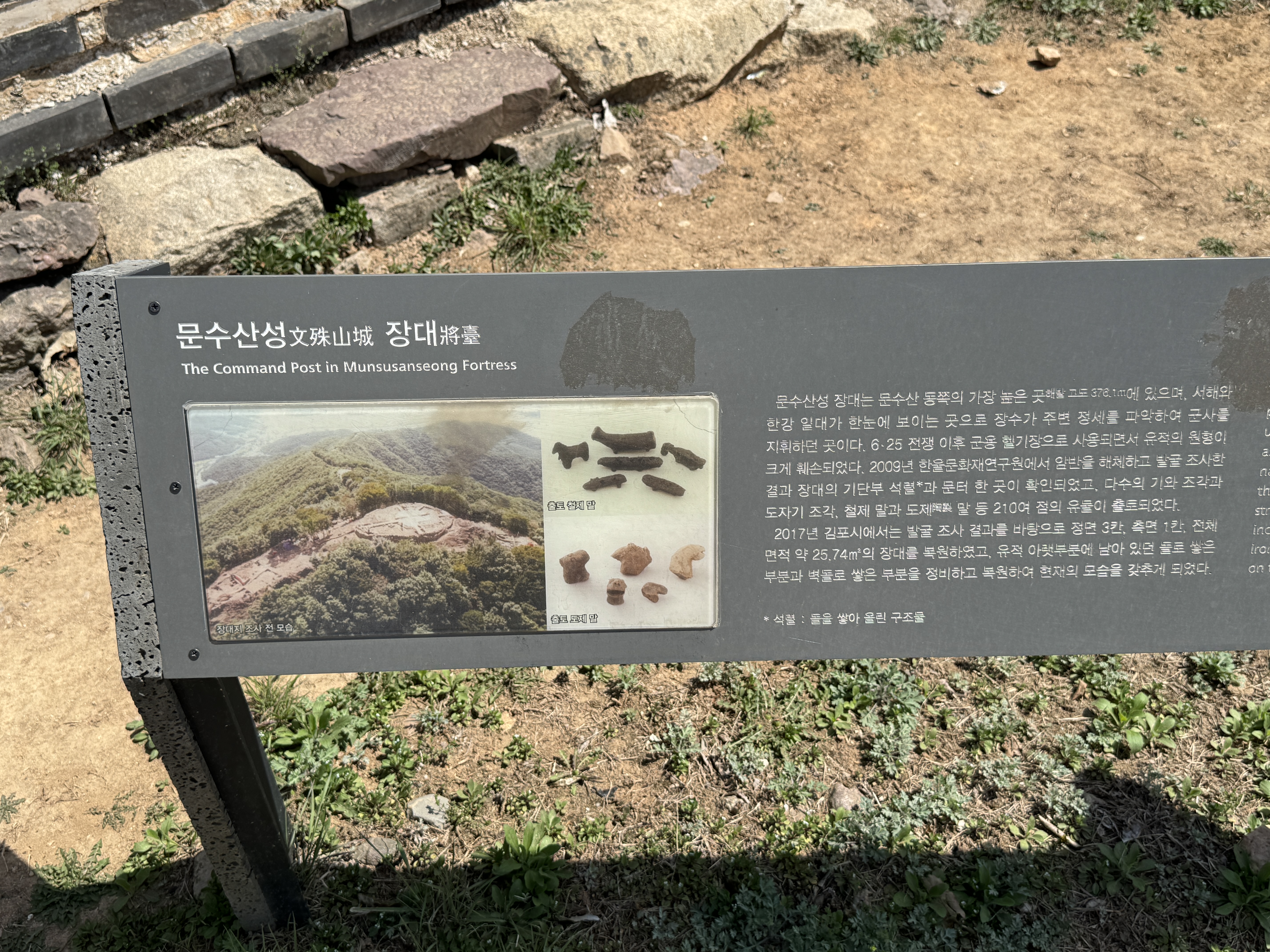 문수산성