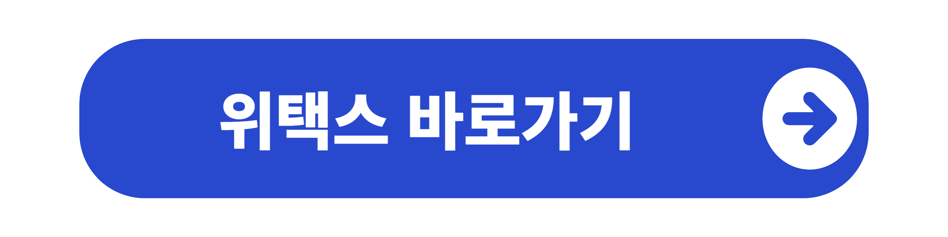 임차권등기명령