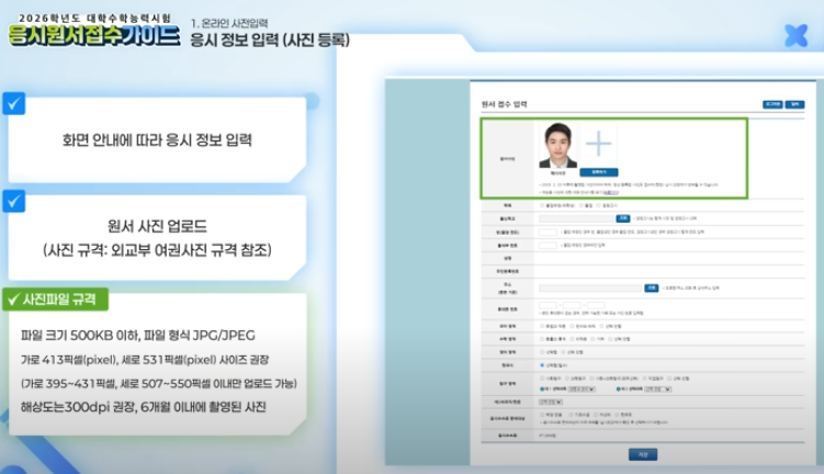 응시원서접수 가이드