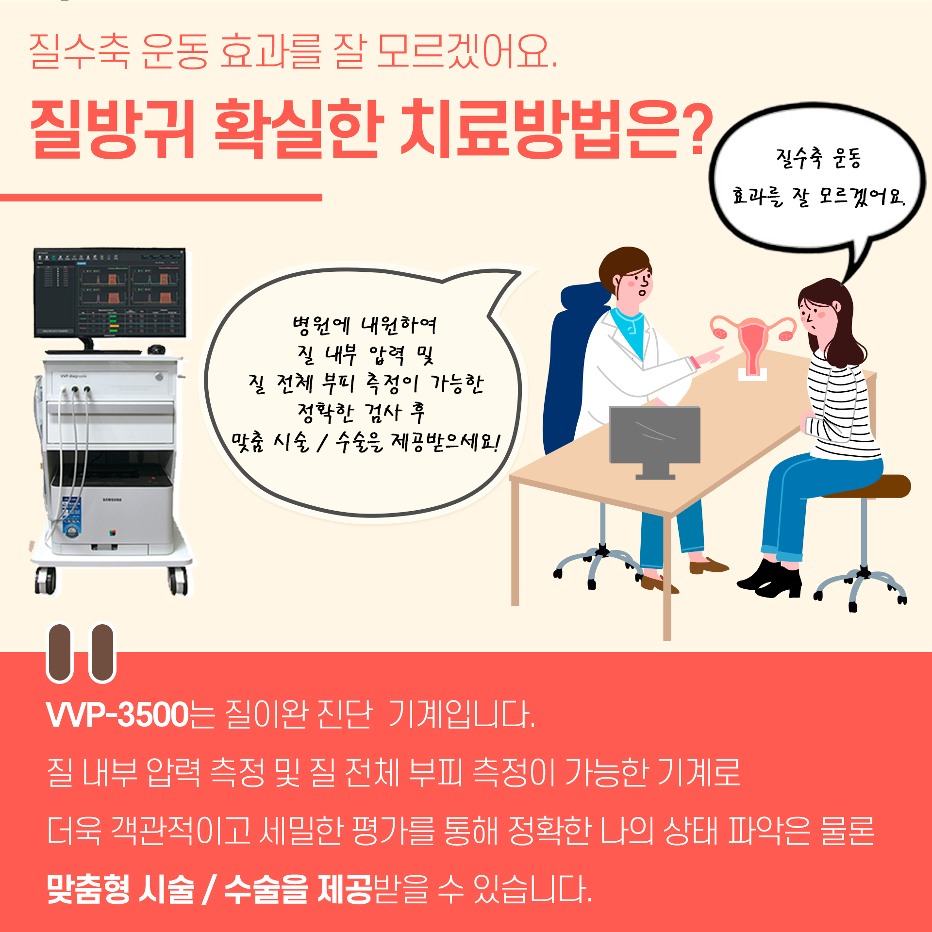 질축소 운동 효과가 진짜 있는건가요?