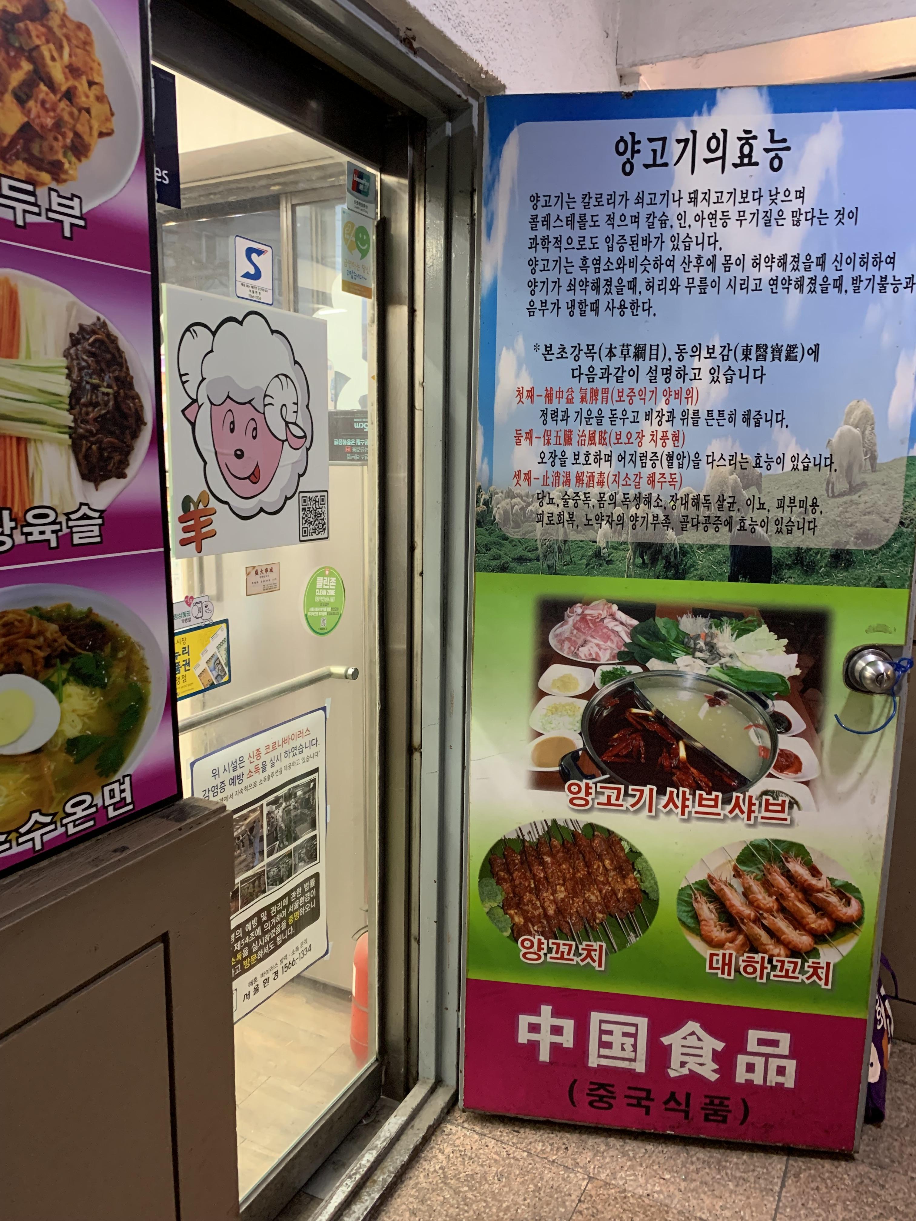 성대전통시장 성대꼬치구이