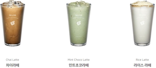 더리터 메뉴 차이 민트 초코 라이스 라떼