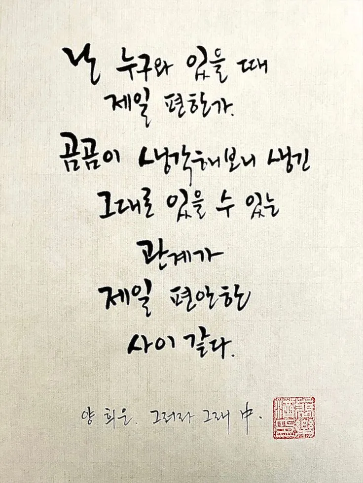 좋은 글귀 감성 글귀 이미지 일러스트 100선_1