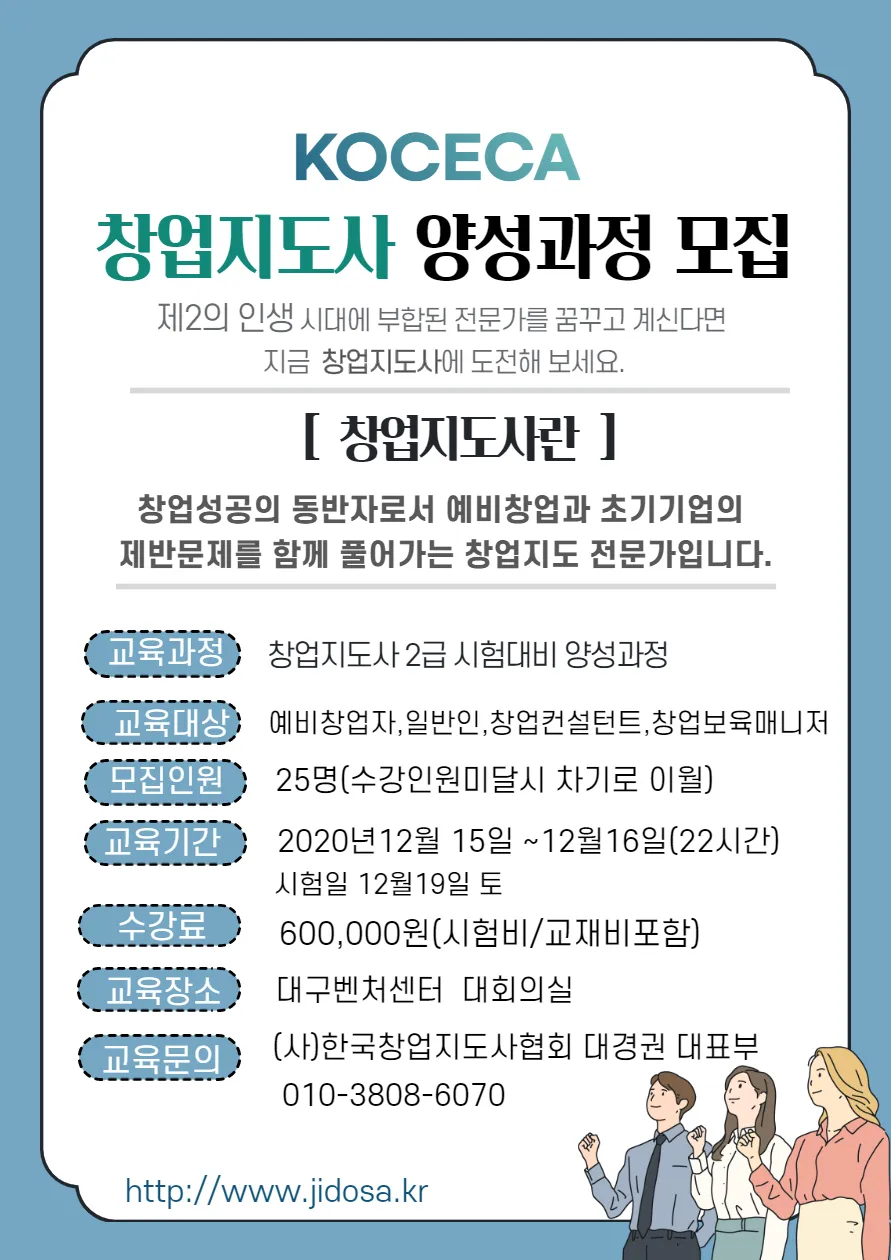 창업 지도사 자격 비즈니스모델 마케팅 실습 워크북_5
